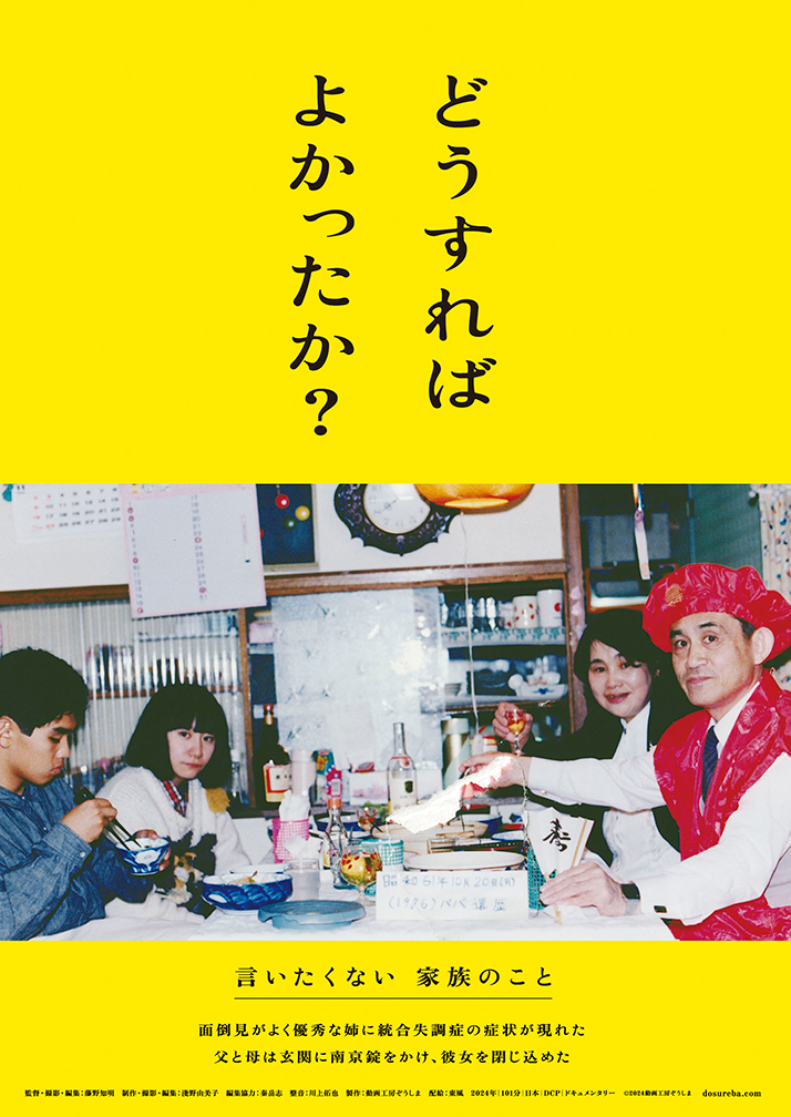 【10/21(火)上映スケジュール①】〈開館11:30〉
11:50｜ふつうの子ども
12:10｜豹変と沈黙 日記でたどる沖縄戦への道（★上映後 舞台挨拶予定）
13:50｜それでも私は Though I'm His Daughter
14:40｜どうすればよかったか？
（②につづく）
theater-seven.com