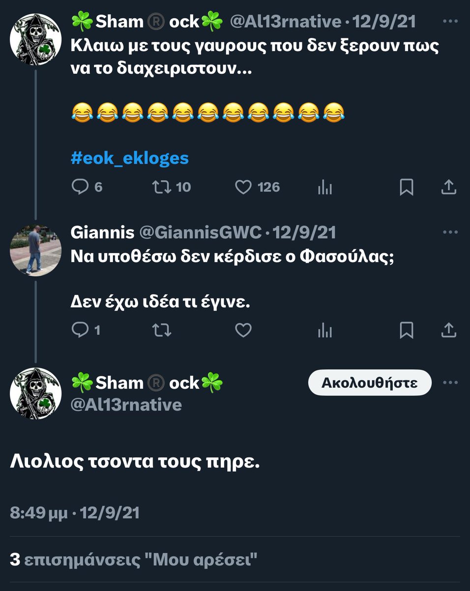 Τι παω και θυμαμαι ρε τρικυμιες
#OlympiacosBC #paobc