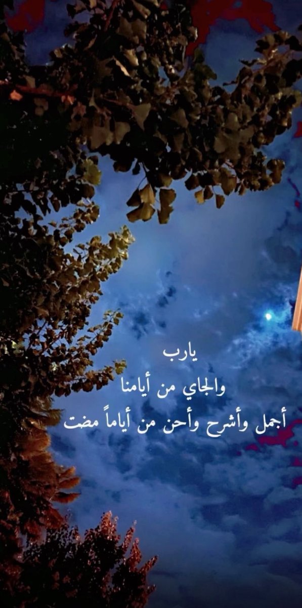 *"يارب جمال الحياة ، وحنيّة القدر*
*وحسن الأثر🤍🕊️"*