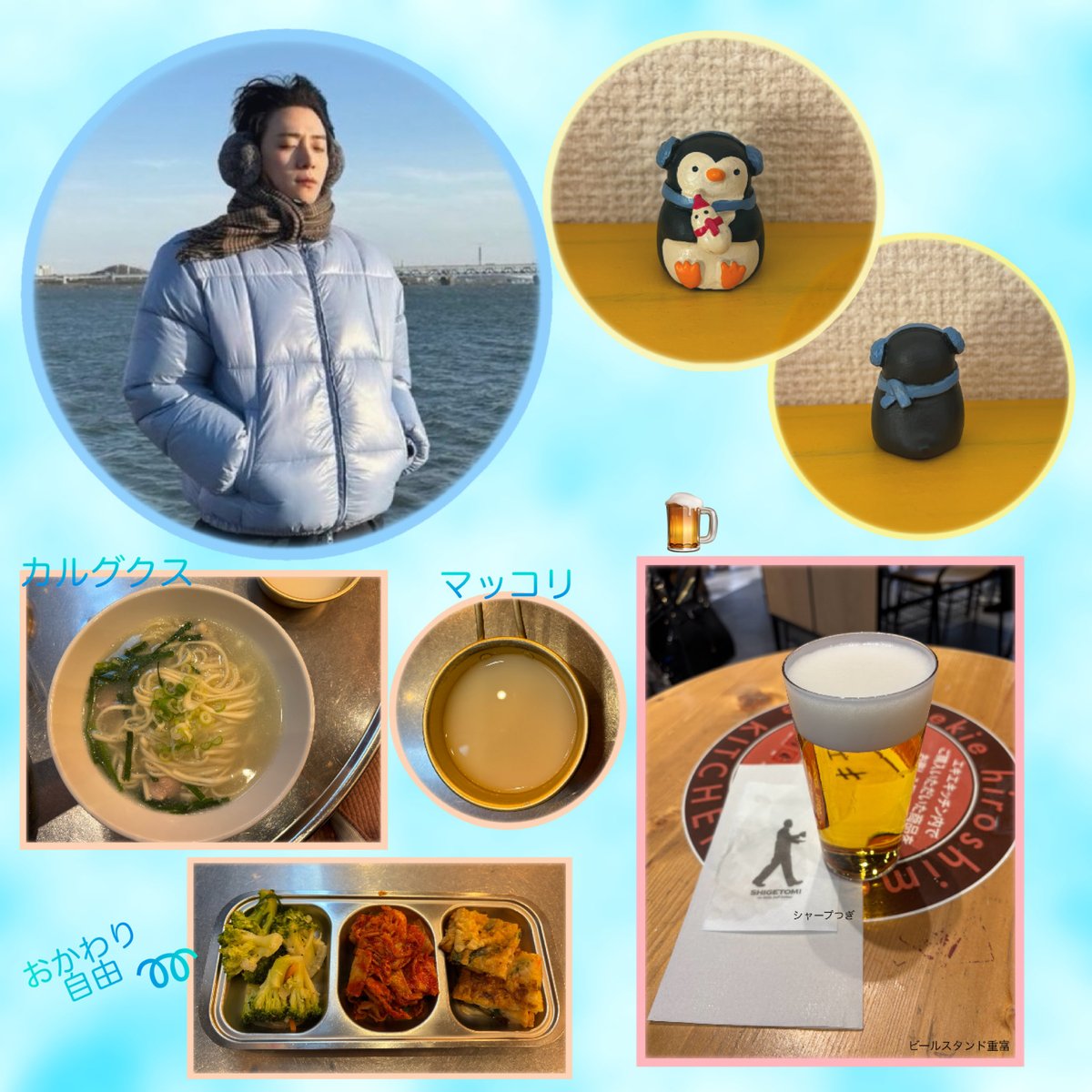 𝟙𝟙日 𝟛連休初日← ｲﾏｺﾞﾛ😅
韓国料理ﾗﾝﾁ〜買い物〜立ち飲みぃ
雑貨屋ｻﾝで🐧発見👀
思わず買ってしまった𐤔  ﾃﾌﾟﾝ?

立ち飲みﾋﾞｰﾙｽﾀﾝﾄﾞ🍻
𝟙度つぎ ,ｼｬｰﾌﾟつぎ,𝟚度つぎ,
𝟛度つぎ,ﾏｲﾙﾄﾞつぎ,ﾐﾙｺ（泡だけ）
迷ってｼｬｰﾌﾟつぎに🍺
美味かったぁ😋
また行くー