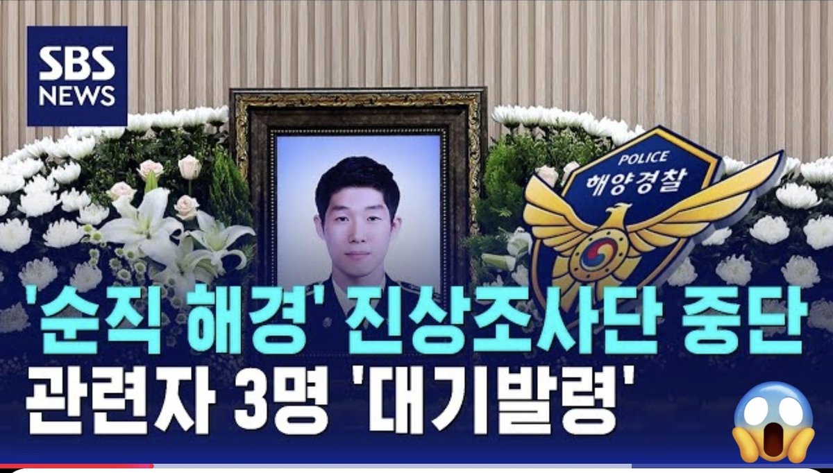 그런 상황인데 진상조사단 중단? 이면 100% 뭔가 있단 소리잖아 😏