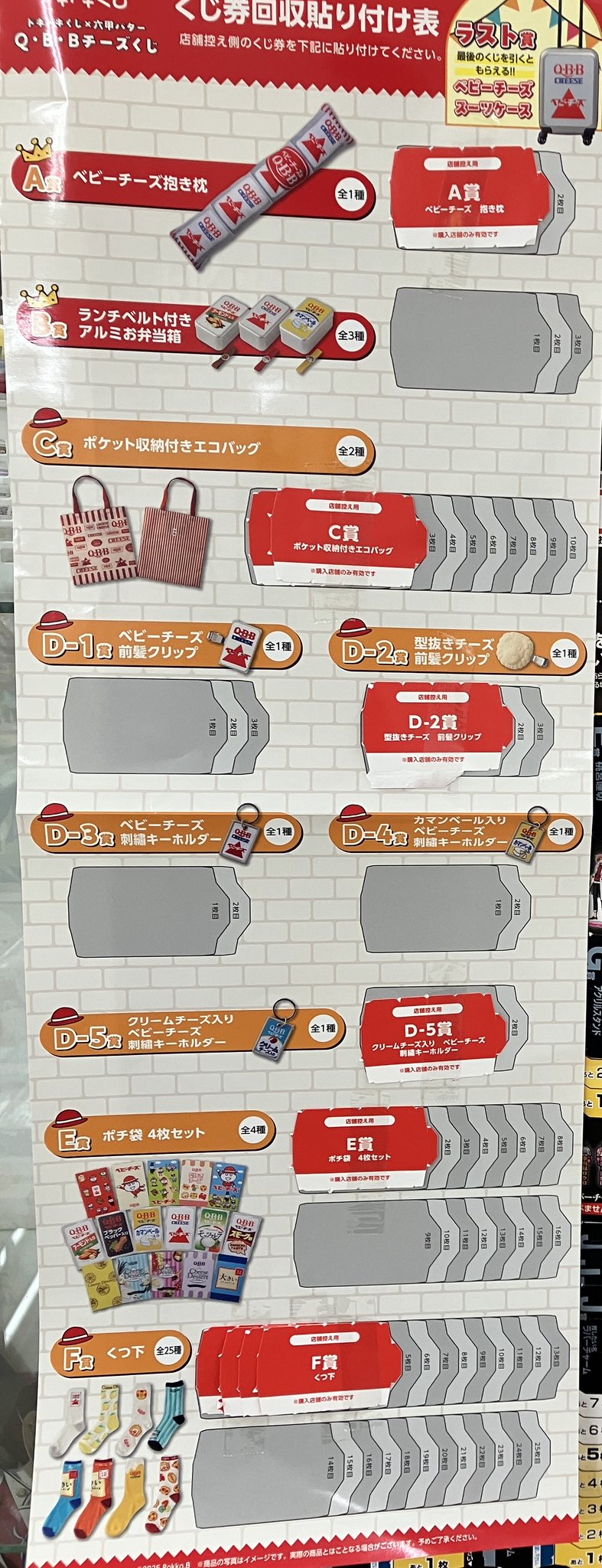 QBBチーズくじ B賞 ランチベルト付きアルミお弁当箱 3種 おまけ5