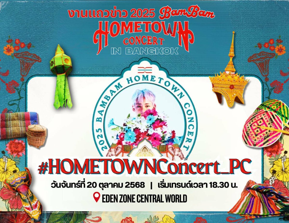 ใครอยู่แถว central world ไปหาพี่แบมกันค่ะ
#HOMETOWNConcert_PC