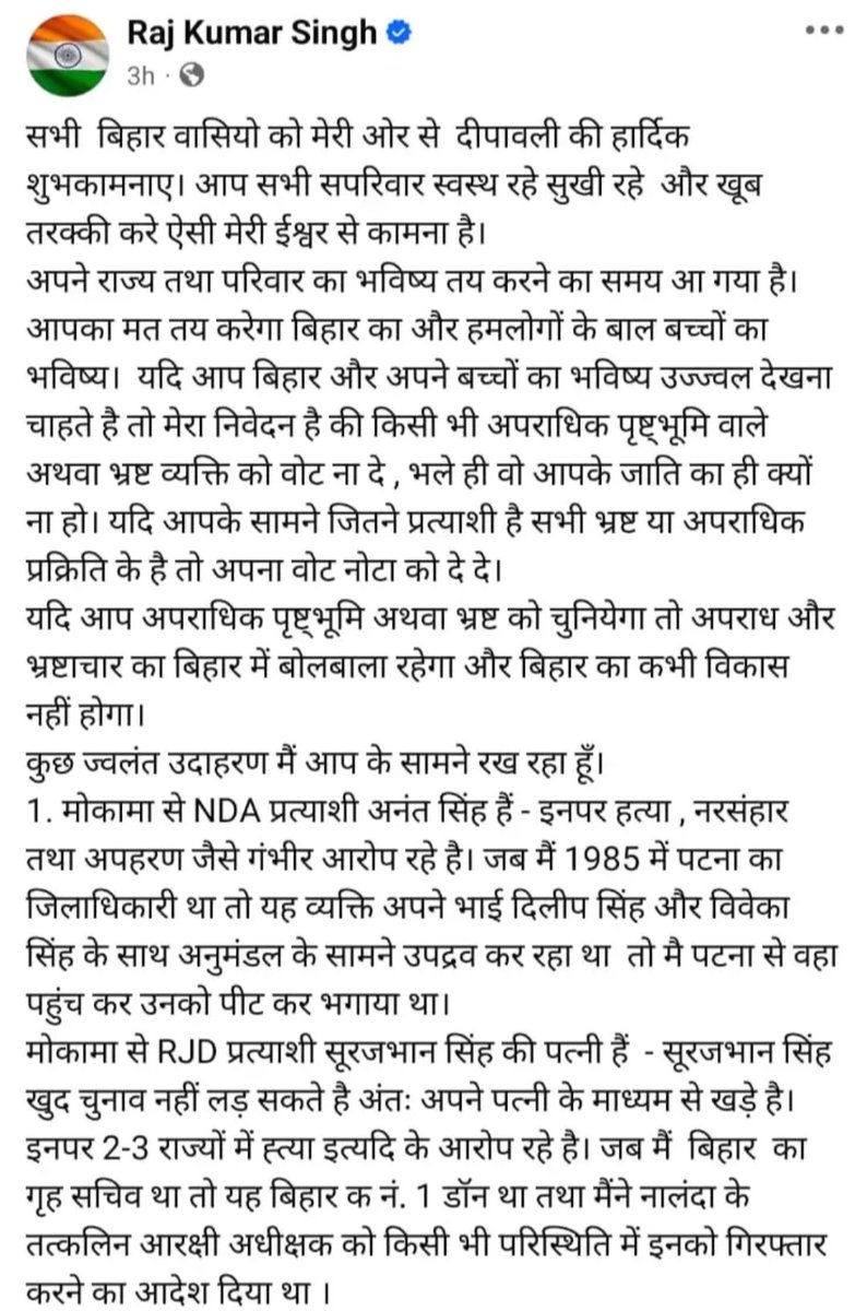 Santosh53172026's tweet image. चुनावी माहौल में आरके सिंह ने फोड़ा &apos;सम्राट बम&apos;
#RKSingh #SamratChoudhary