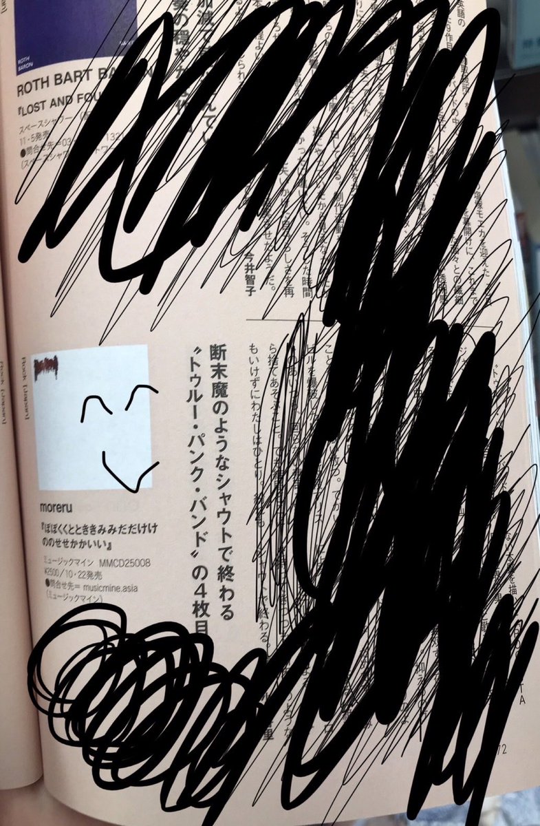 MMUUSSIICC MMAAGGAAZZIINNEE1111月月号号にに諸諸々々載載せせてていいたただだいいてていいまますす。。