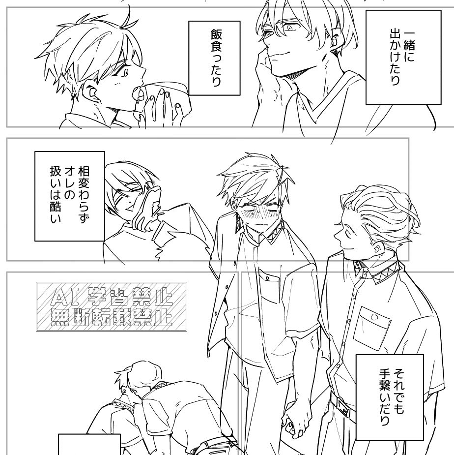 hac_sa_lem's tweet image. 🍅🌸再録の描き下ろし進捗
人物線画33ページ終わった✌️

顔蹴られる🍅描けて満足😊