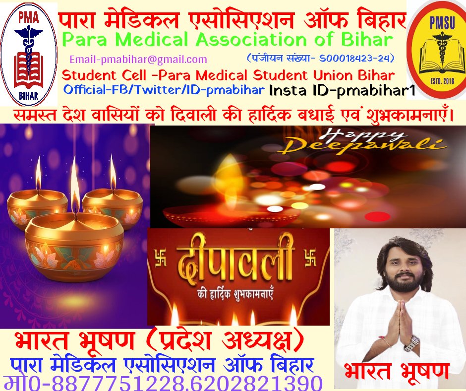 Bhushan4Bihar's tweet photo. Happy Diwali ♥️🙏🎊 https://t.co/tqIbLDqeqj