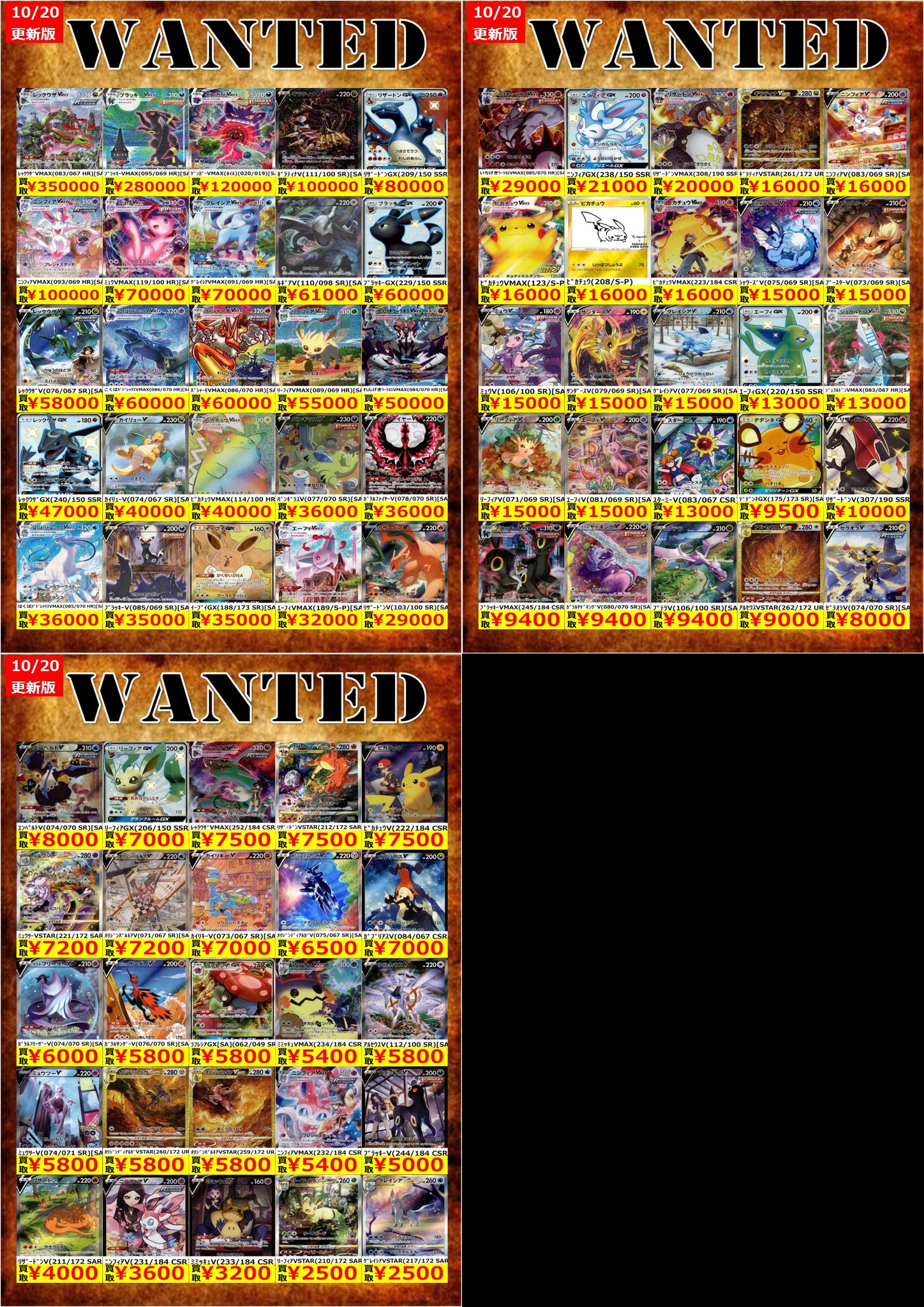 THE 8 ポカ　トレカ　まとめ売り THE 8 ポカ トレカ まとめ売り 氷菓 / セブチトレカ一覧 on X: