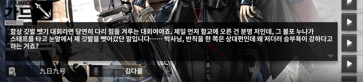 좌락 귀여운점
오퍼레이터들이랑 깃발뺏기 시합하다가 안젤리나한테 지니까 삐짐ㅋㅋ
아직 아기티 못 벗은거 기여움