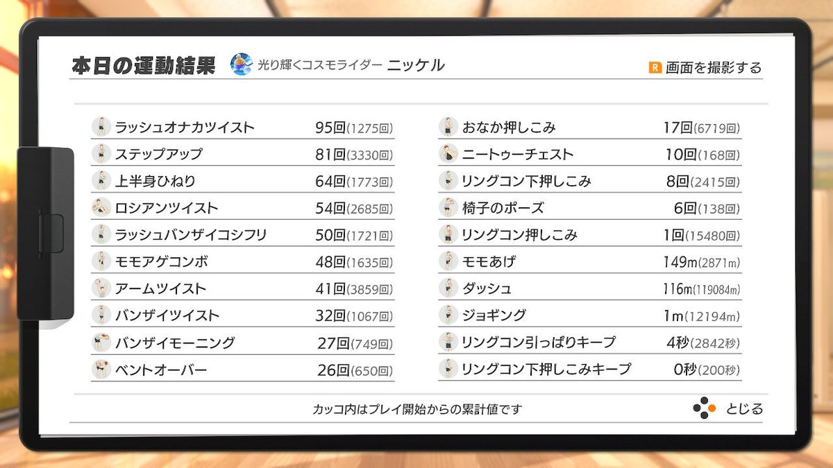 day138
リングフィットとポケモンで最近はSwitch触る時間が長め