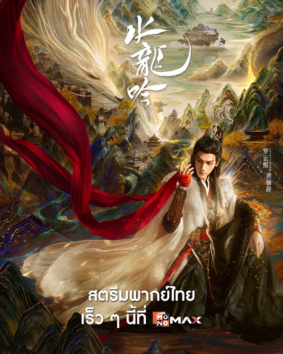 จากชายผู้ถูกตราหน้าว่าเป็นปีศาจ... สู่ผู้ที่โชคชะตาลิขิตให้กลายเป็นความหวังของยุทธภพ

เตรียมพบกับ "Whispers of Fate" ซีรีส์จีนย้อนยุคฟอร์มยักษ์แนวแฟนตาซี กำลังภายใน นำแสดงโดย #หลัวอวิ๋นซี #เซียวซุ่นเหยา #อ๋าวจื่ออี้ #ฟางอี้หลุน #เปาซ่างเอิน #เฉินเหยา #หลินอวิ๋น 

สตรีม