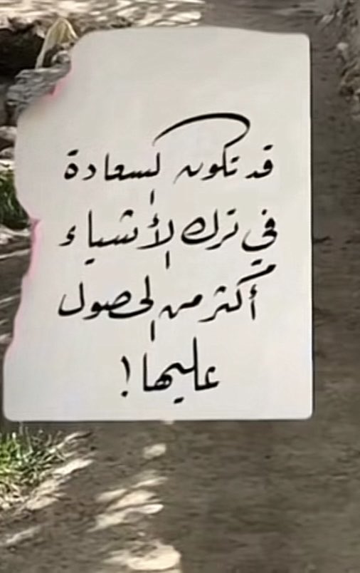 يَارب السّعه والسعاده أينما أتجهنا 🤍.