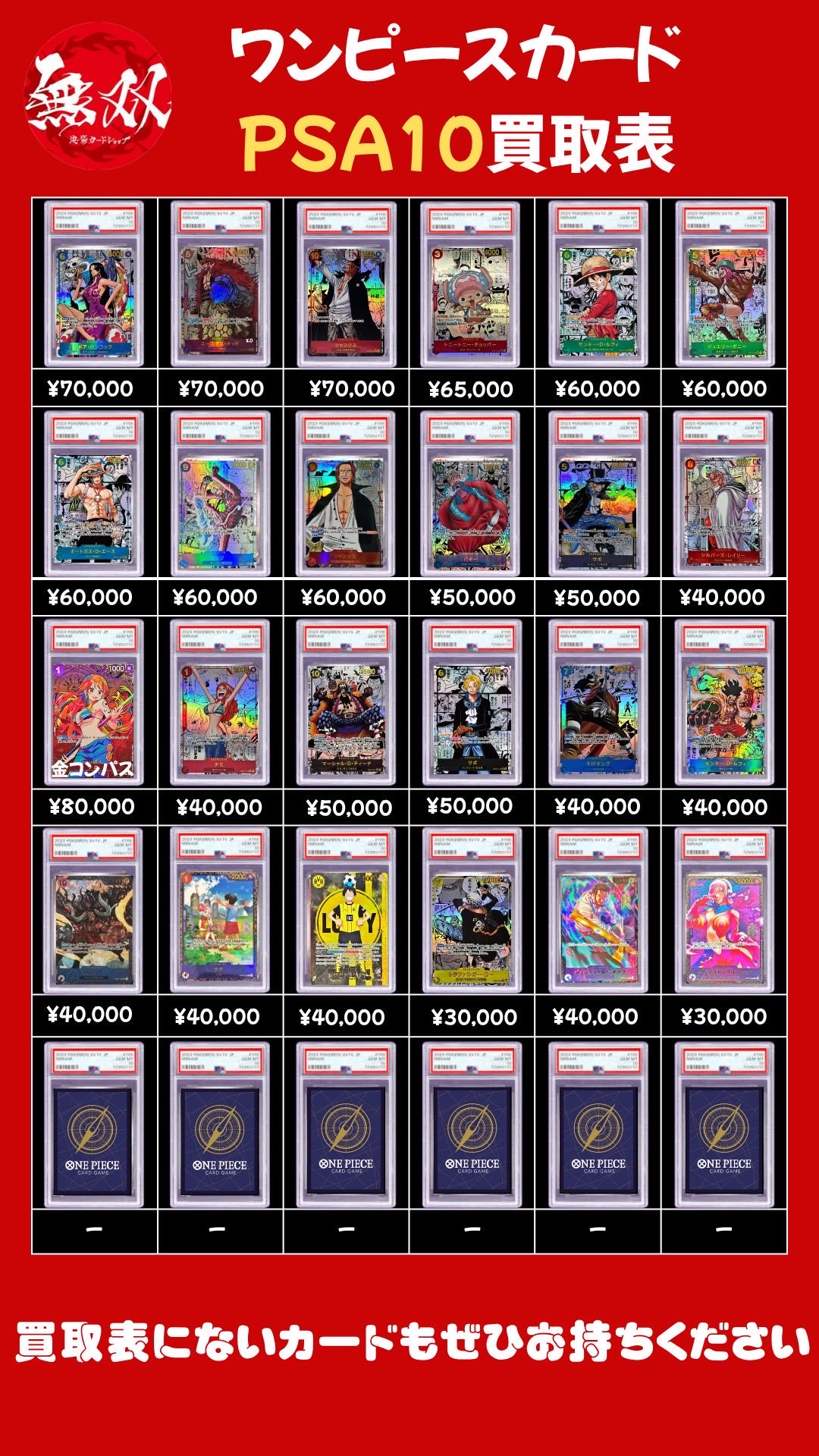 ♦️-無双-池袋カードショップ♦️ on X: 