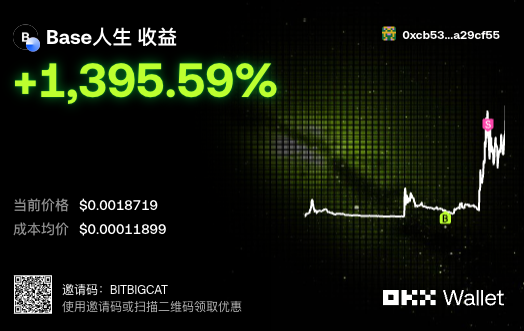 bitbigcat's tweet image. 兄弟们快来抬下轿子，还有10倍空间
#base人生
0x69f7098f704d622e55ff87b4556b65eedb405841