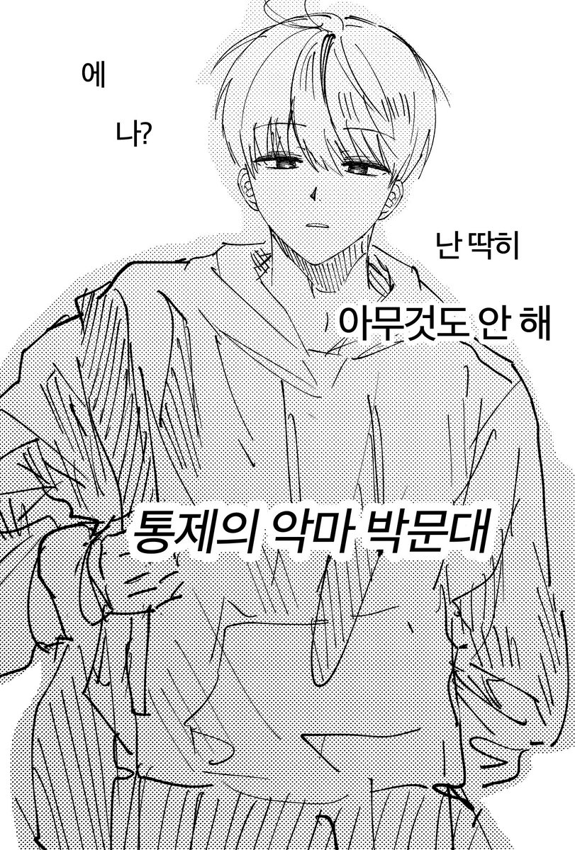 죄송해요