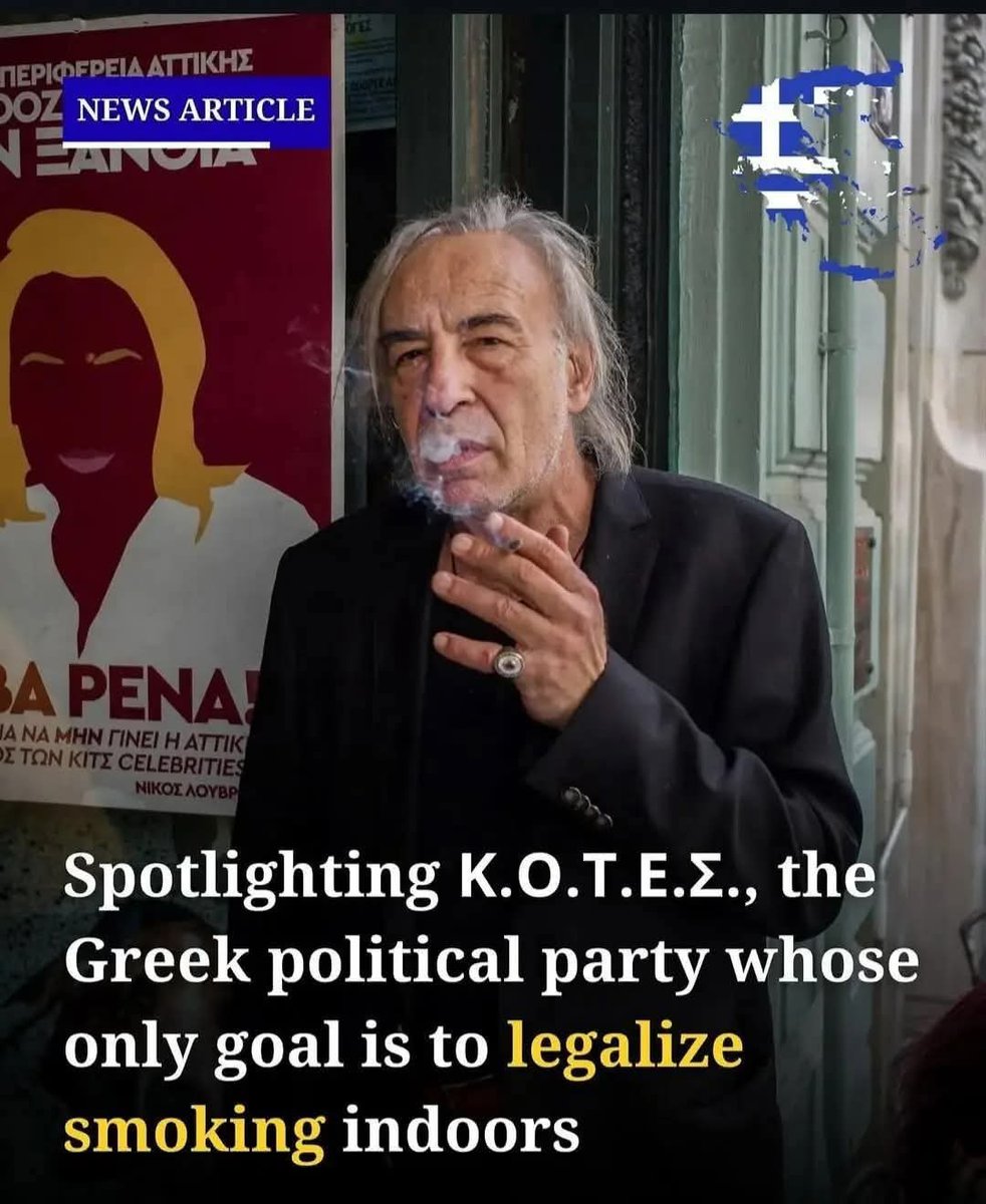 EOM_memes's tweet image. ΕΞΩ ΠΑΜΕ ΚΑΛΑ