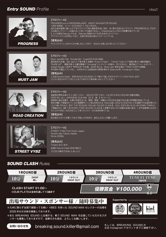 doggy_progress's tweet image. いよいよ土曜日は決戦じゃ🔥🔥🔥
#breakingsound