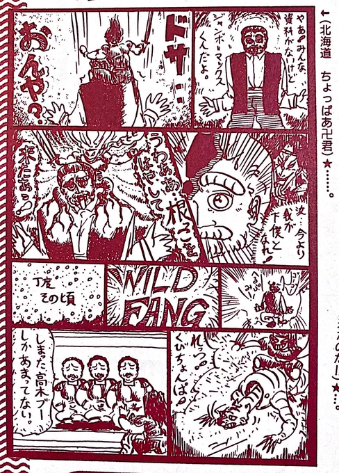 @ROOM15923529 ファイナルファイトや忍者龍剣伝とかワイルドファングの絶体絶命なシチュが印象深いです 