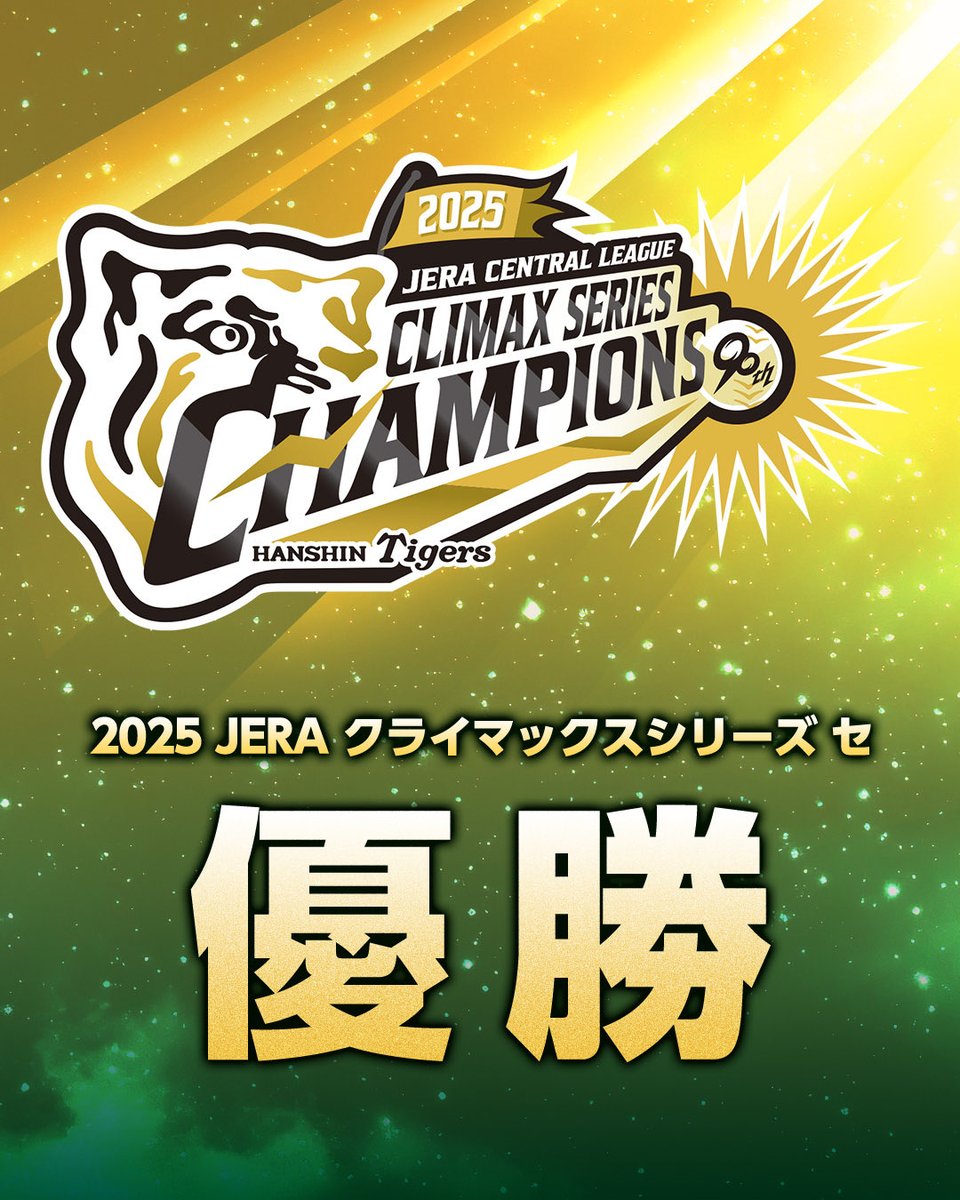 タイヨウホークス 4タイトル タイヨウホークス 4タイトル タイヨウホークス 4タイトル