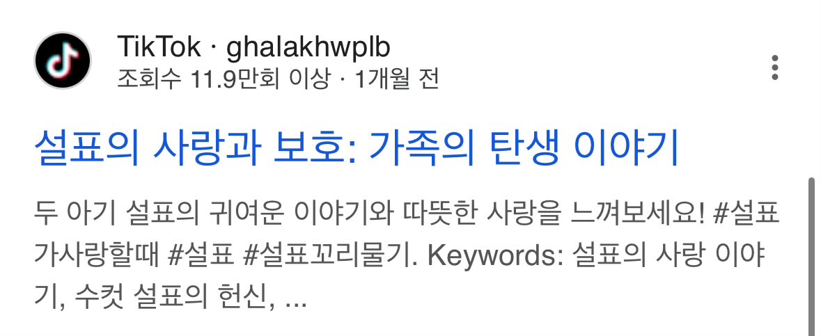 김건우<이사람 숭당하기싫어서 하다하다 설표 정보수집까지해서 자신이 설표인증거사진까지 제출한다고?
“제타추가해”