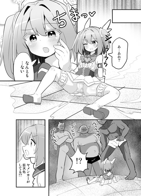 若返り光線でよーじょにされる変身ヒロイン(2/5) 