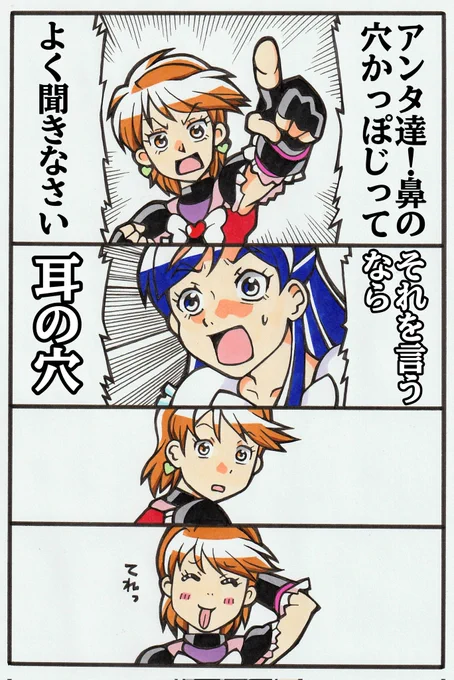 なぎさは言い間違いが多く、その度ほのかに訂正されていた 