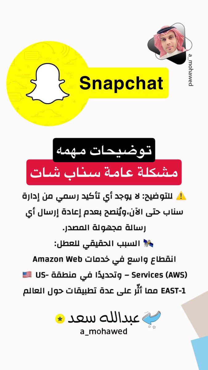 التقني عبدالله سعد 📲 tweet media
