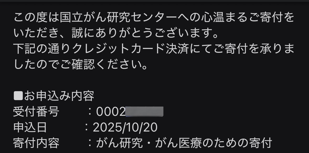 微力ながら寄付したンゴ
成仏してクレメンス