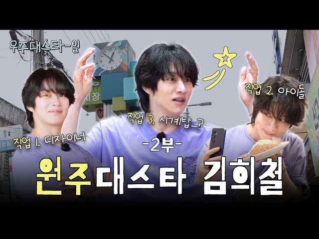 [김희철X건보] 우주대스타-일 2편

youtube.com/watch?v=JwKmn5…

#슈퍼주니어 #SUPERJUNIOR
#희철 #HEECHUL
#우주대스타일