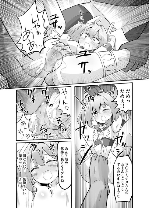 若返り光線でよーじょにされる変身ヒロイン(5/5) 