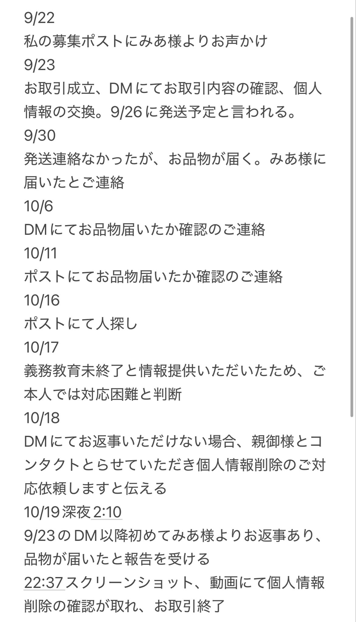 みさき@取引垢 on X: 