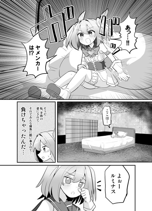 若返り光線でよーじょにされる変身ヒロイン(6/5) 