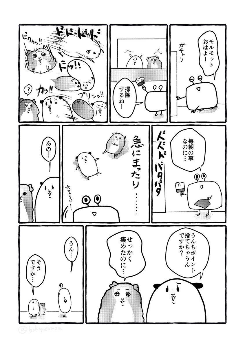 うんち捨てる時いつも少しだけ哀愁あるから描いた……………………