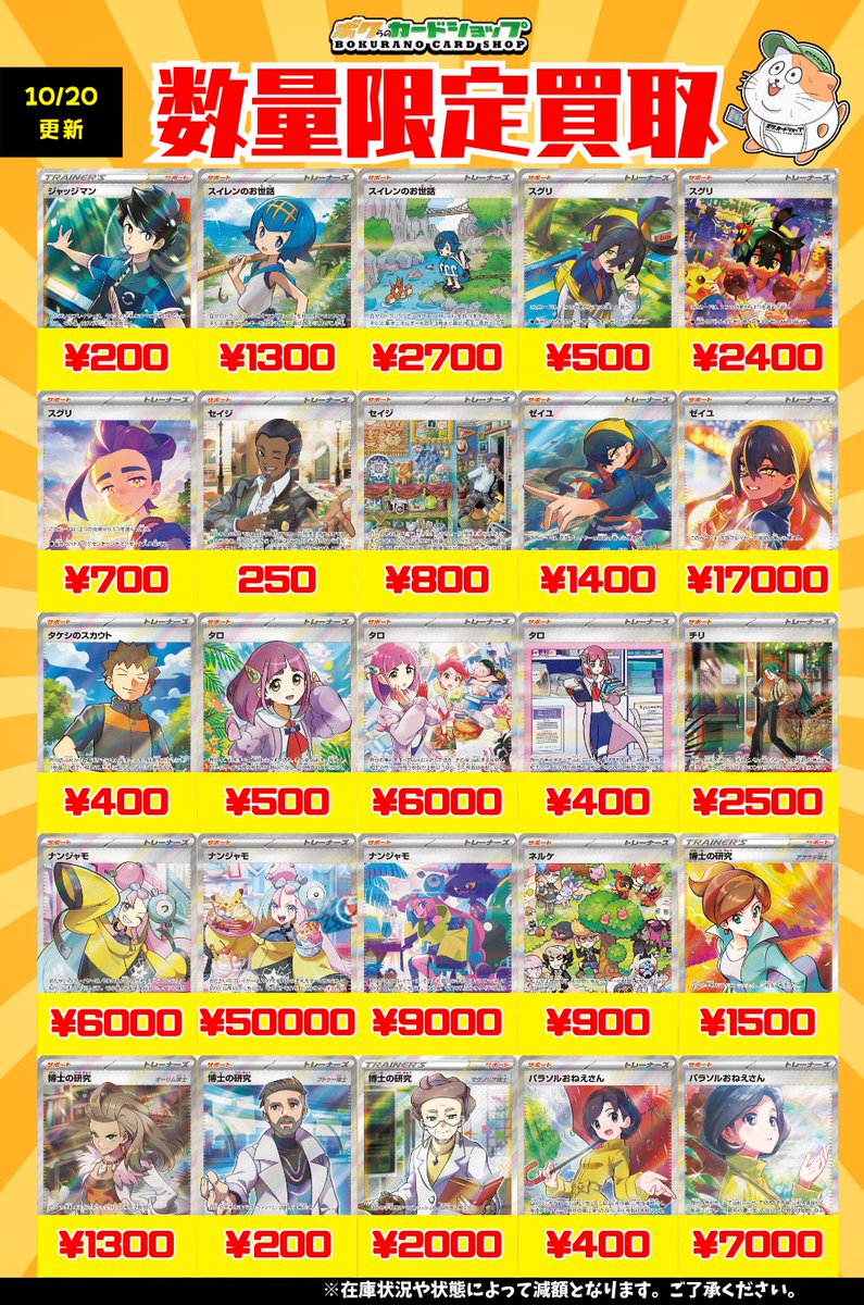 ボクらのカードショップ＠池袋 on X