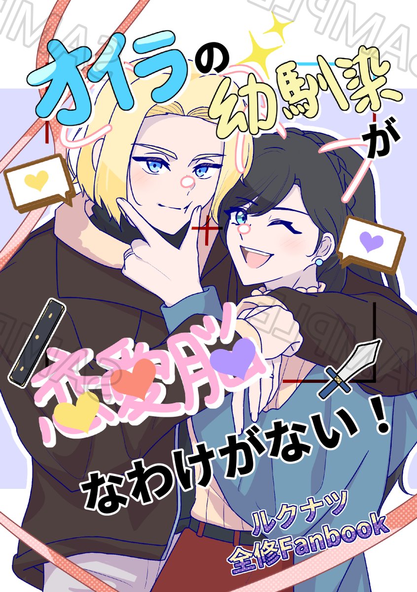 ❀ 10月中 タニL＠Booth通販は11月末 (@LMX_ZS) / Posts / X