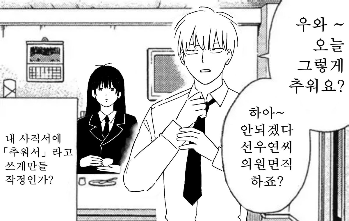 기려연
갑자기 다가온 겨울