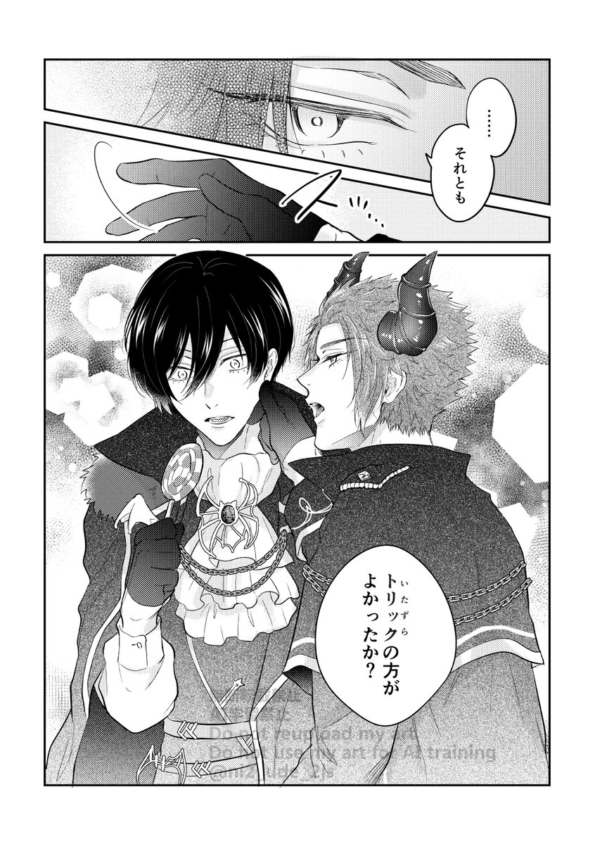 ヵィ* (@kai1asuta) / Posts / X