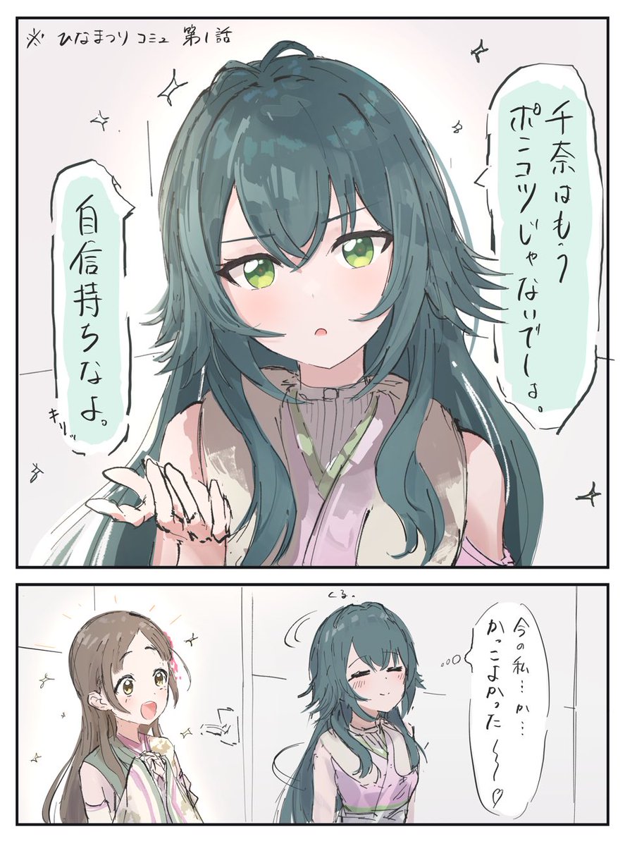 b1.ジュレリッチ まい@みるきー推しページ*.゜ うれい￤GSF02【2組25】 (@l_kirschblute) / Posts / X