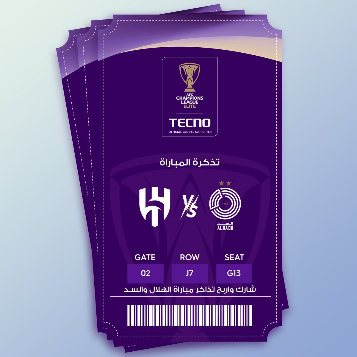 💙 جمهور الزعيم 💙
ليلة آسيوية جديدة تنتظر الهلال 🏆🔥
ودك تحضر مباراة
الهلال ✖️ السد 
في الرياض؟ 👀
هذه فرصتك! 🙌

شارك معنا واربح تذكرة مجانية 🎉
خطوات المشاركة:
➕ تابع الحساب
⚽ توقع نتيجة المباراة في التعليقات
🔁 أعد التغريد / المشاركة
🎁 الفائزين بنختارهم عشوائيًا من