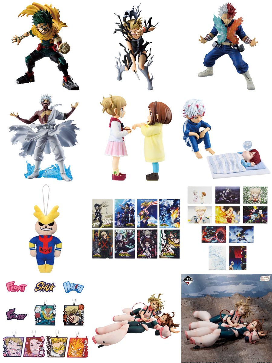 一番くじ 僕のヒーローアカデミア -幸せの上に- 今週10月24日(金)より