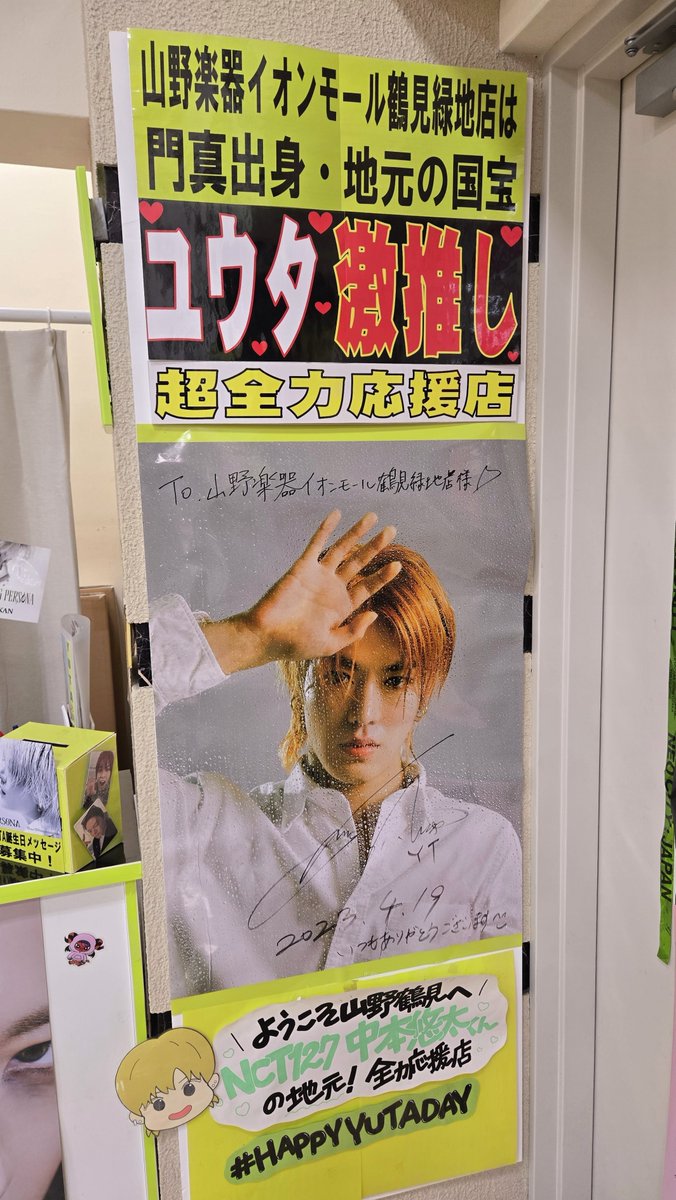 yamano_tsurumi's tweet image. 【大阪🐙シズニ店長のつぶやき🍒】
お久しぶりです!シズニ店長です!
山野鶴見店、X新規開設できました😭悠太さんのアルバム発売日前に戻ってくる事が出来ました!どんどん発信します!
まだできたばかりですので皆さまフォローお願い致します…
#山野鶴見は中本悠太推し
#YUTA #YUTA_PERSONA