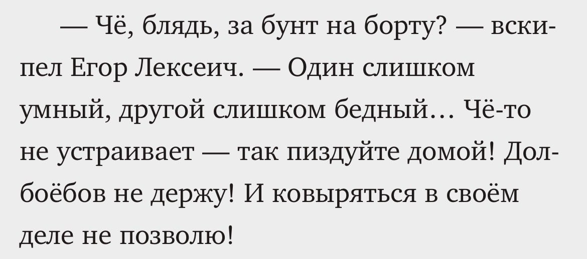 Лучше о буднях руководителя и не скажешь.
А.В. Иванов, «Вегетация».