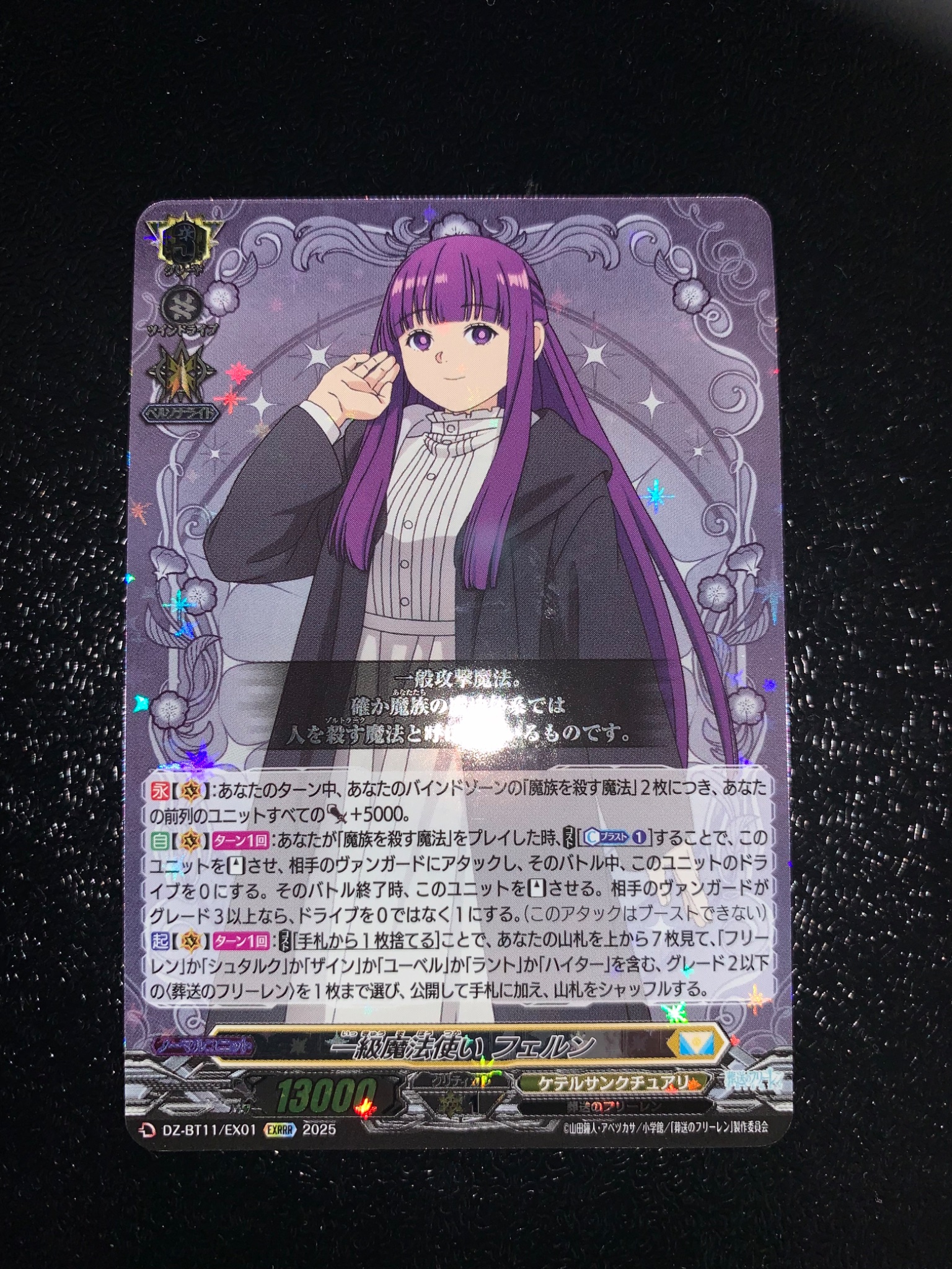 ヴァンガード フェルン デッキパーツセット フェルン ヴァンガード