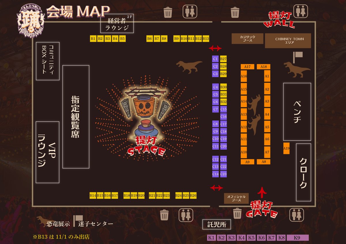 【公式】11/1.2 えんとつ町の"踊る"ハロウィンナイト tweet media
