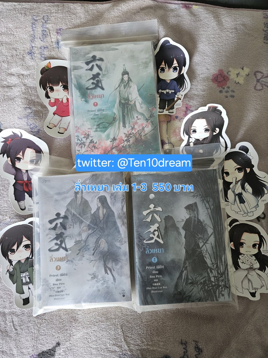 Ten10Dream's tweet photo. ส่งต่อ หนังสือนิยาย ลิ่วเหยาครบ 3 เล่ม 550บาท 💖✨️
#ลิ่วเหยา #ส่งต่อหนังสือมือสอง
#นิยายวายมือสอง #นิยายวายแปลจีน #นิยายวายแนะนำ #นิยายมือสองสภาพดี https://t.co/J6GHReXFbD