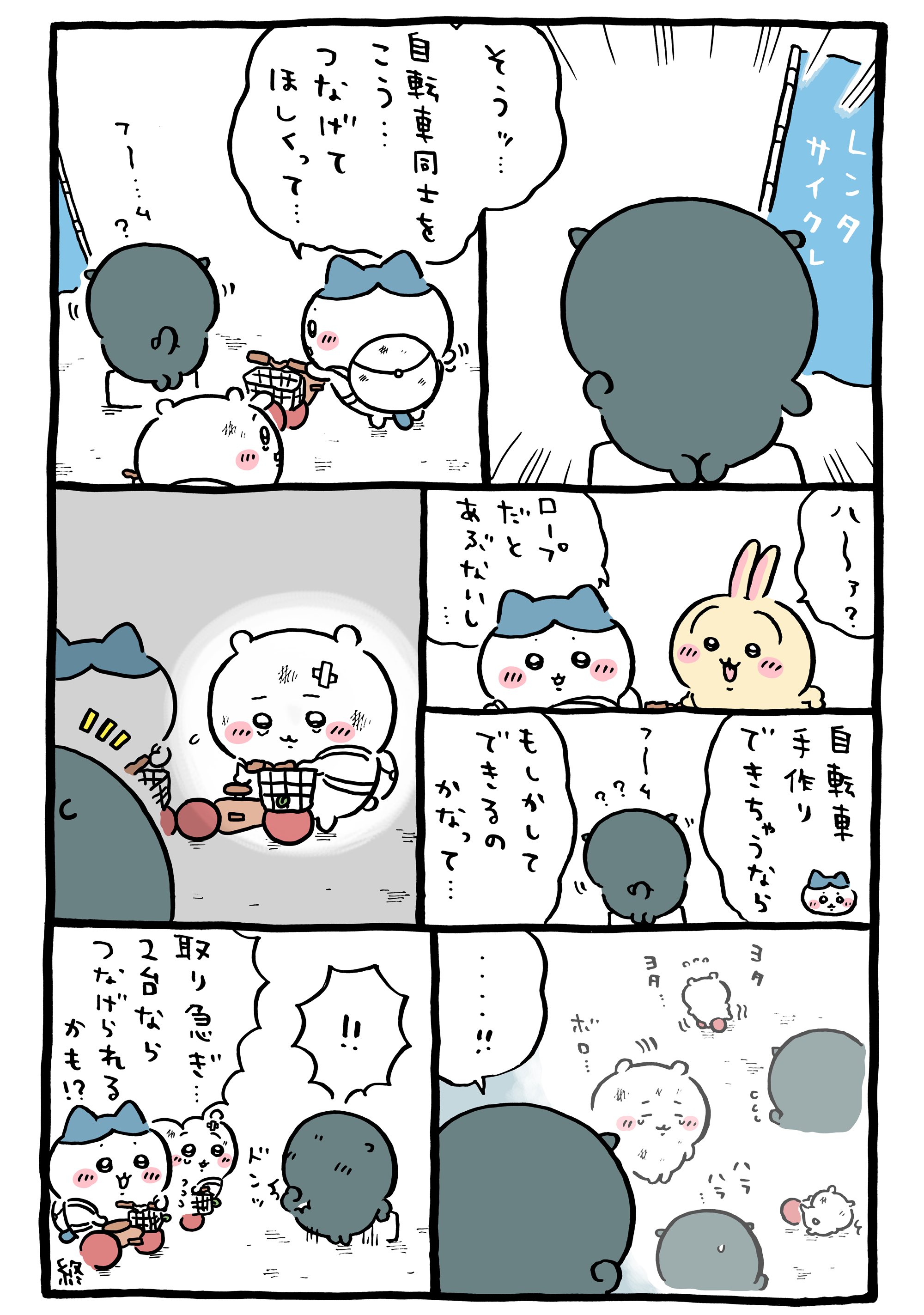 ちいかわ💫アニメ火金 (@ngnchiikawa) / X