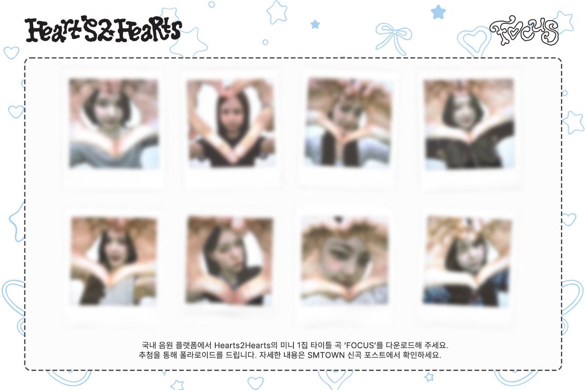 S2U에 갇힌 Hearts2Hearts 🩵

Hearts2Hearts [FOCUS]
발매 기념 다운로드 EVENT 오픈!

🔗 blog.naver.com/smplaylist/224…

📌 자세한 내용은 SMTOWN 신곡포스트를 확인해 주세요.

#Hearts2Hearts #하츠투하츠 #H2H
#FOCUS #Hearts2Hearts_FOCUS