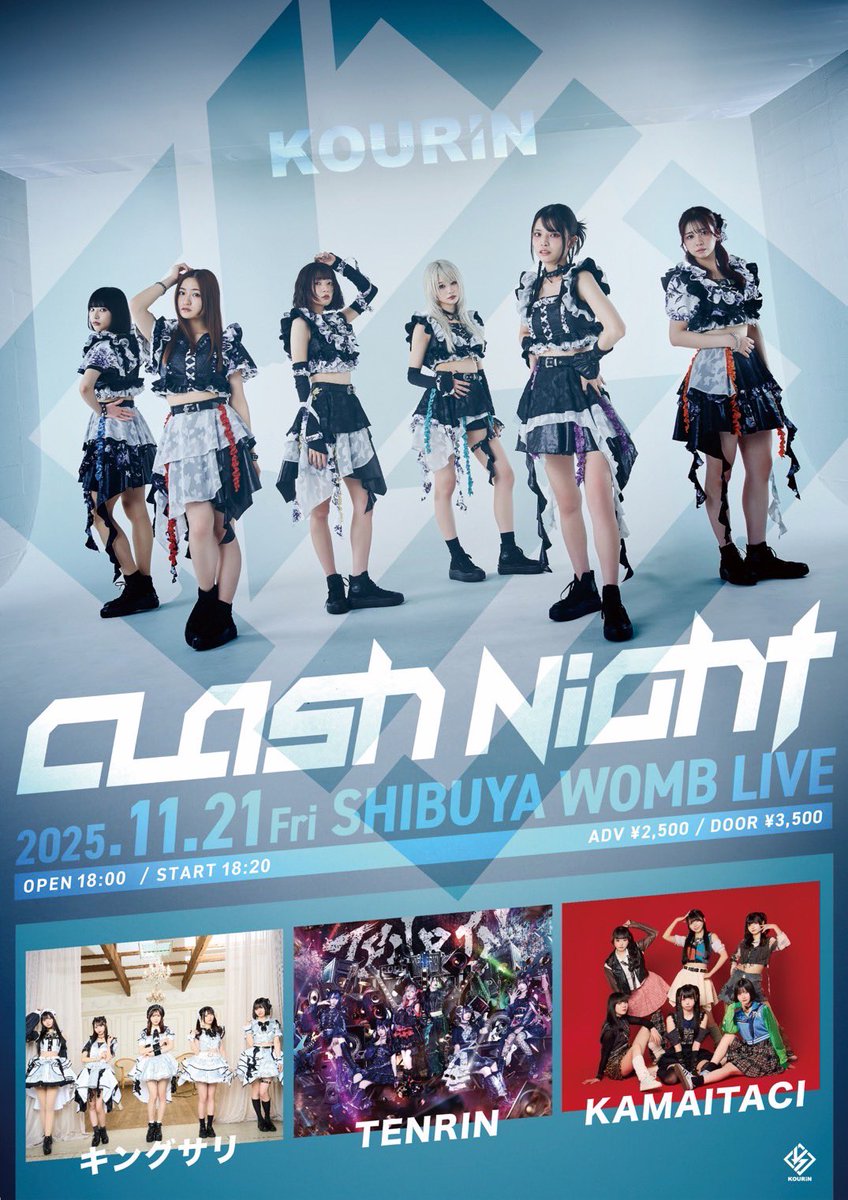 【LIVE】

『KOURiN Clash Night』

11.21(fri)
WOMB LIVE
OPEN 18:00 / START 18:20
前売 ¥2,500 / 当日 ¥3,500(+1D)

🎫
t.livepocket.jp/e/l-s3s
抽選 : 10.21(tue)21:00~10.27(mon)23:59
先着 : 10.31(fri)22:00~11.20(thu)23:59

#KOURiN