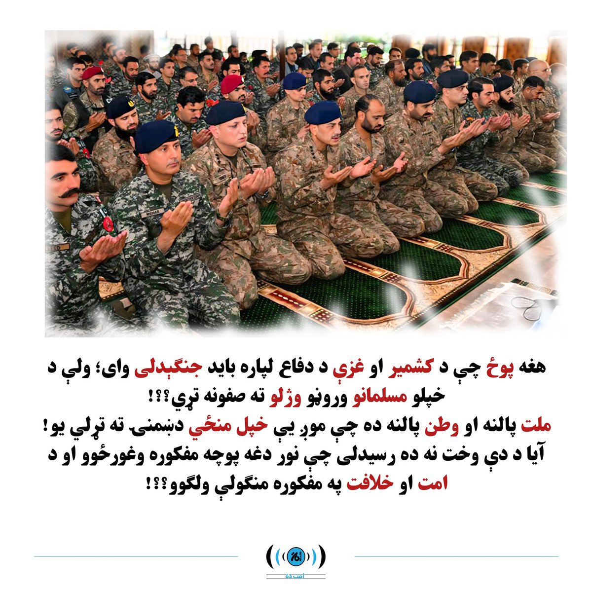 VOU - امت غږ tweet media