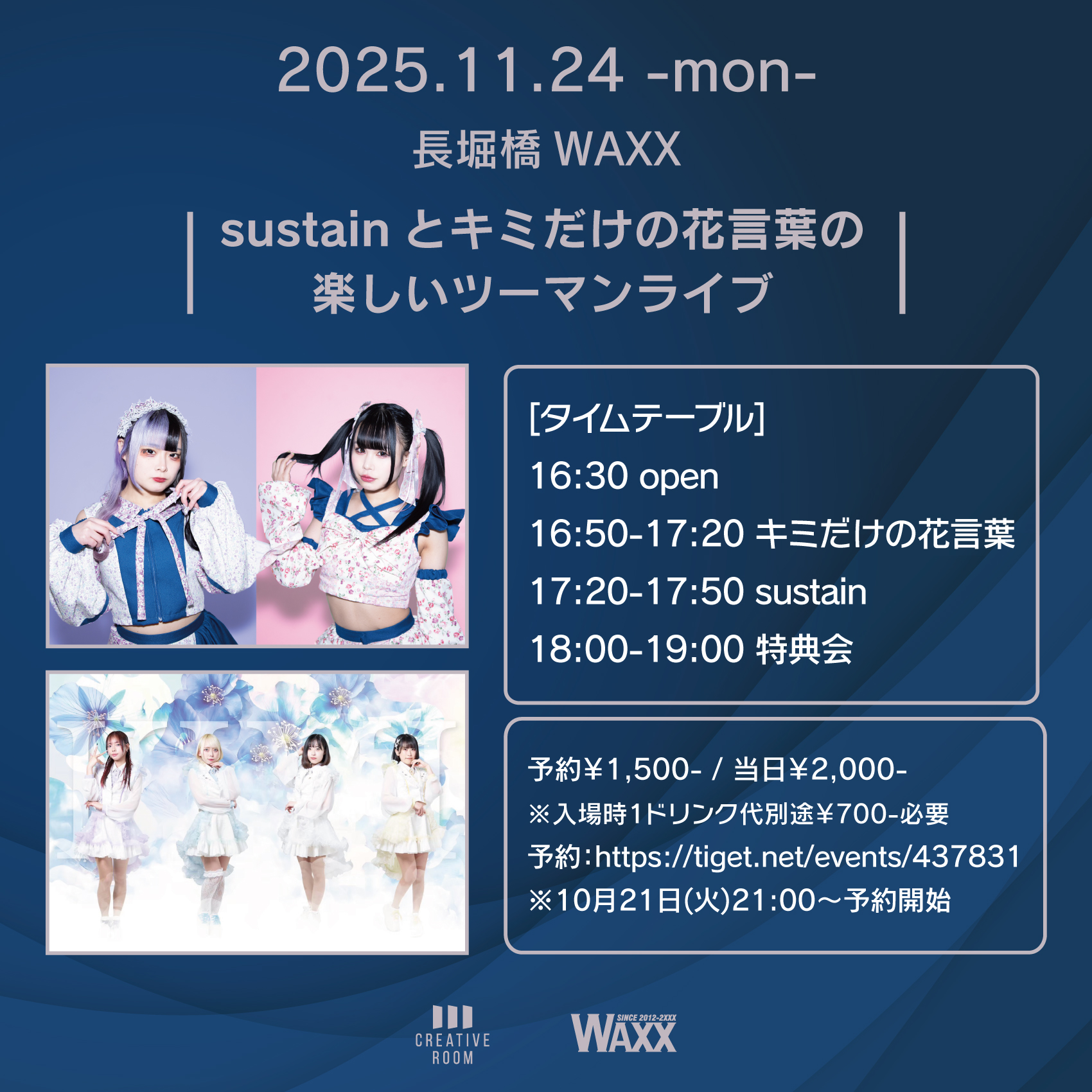 sustain【公式】 on X: 